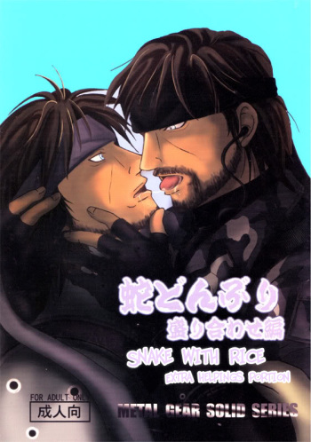 Snake With Rice / I Want To Bukkake Snake-San cover