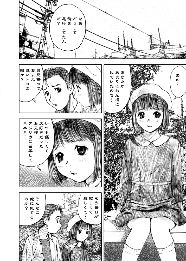 Tenshi no Nikki ~Nakamura Mizumo Sakuhin Soushuuhen +4~ page 6 full