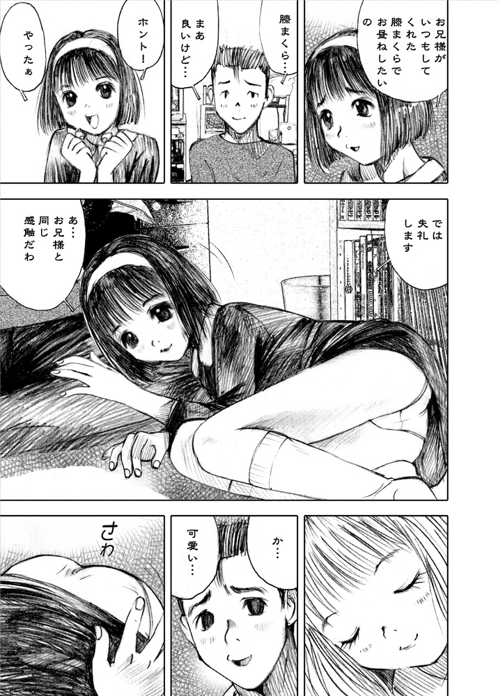 Tenshi no Nikki ~Nakamura Mizumo Sakuhin Soushuuhen +4~ page 9 full