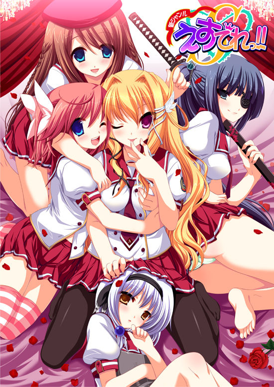 Shin Genre S-dere!! page 1 full