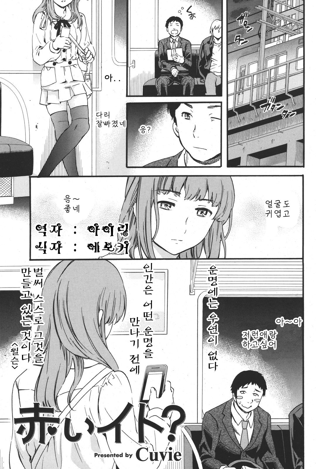Akaiito? page 1 full
