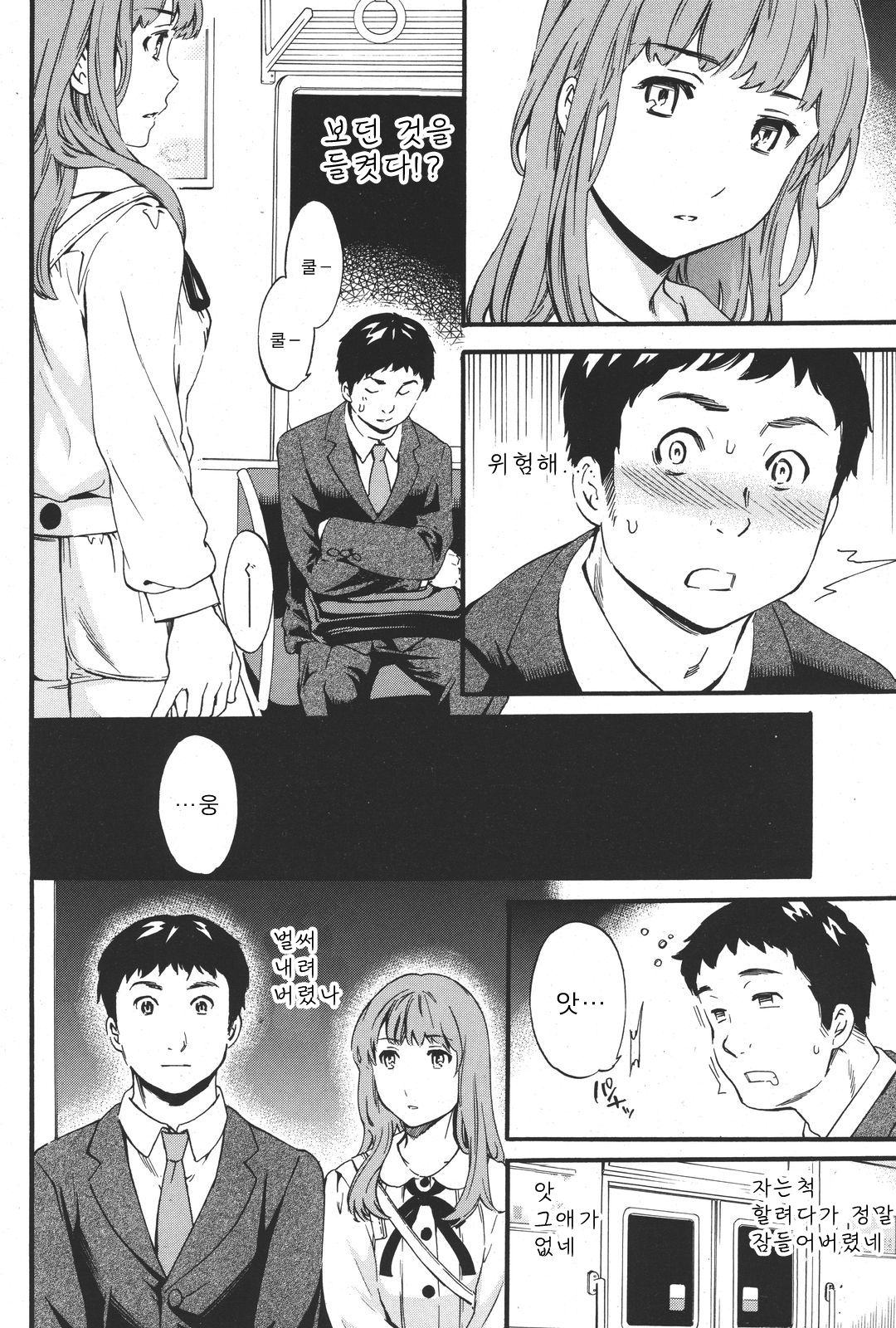 Akaiito? page 2 full