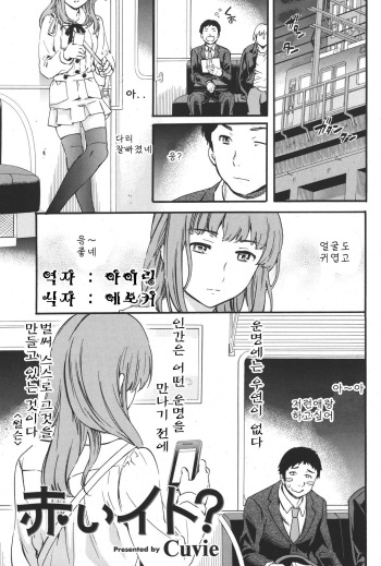 Akaiito? cover