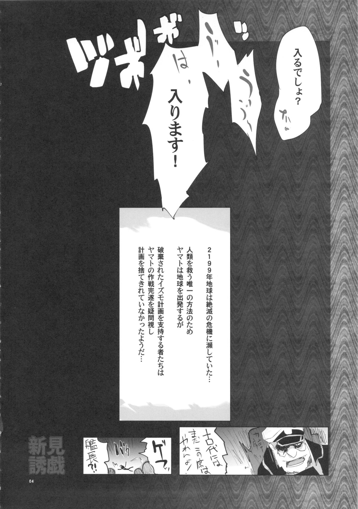 Niimi Yuugi page 3 full