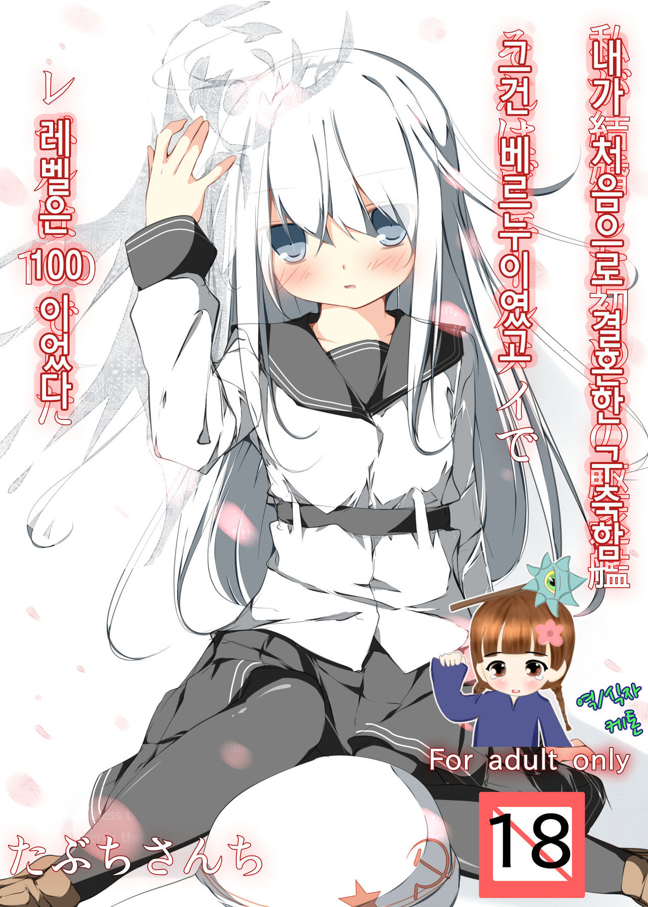 Watashi ga Kekkon Shita Hajimete no Kuchikukan Sore ha Verniy de Level ha 100 Deshita page 1 full