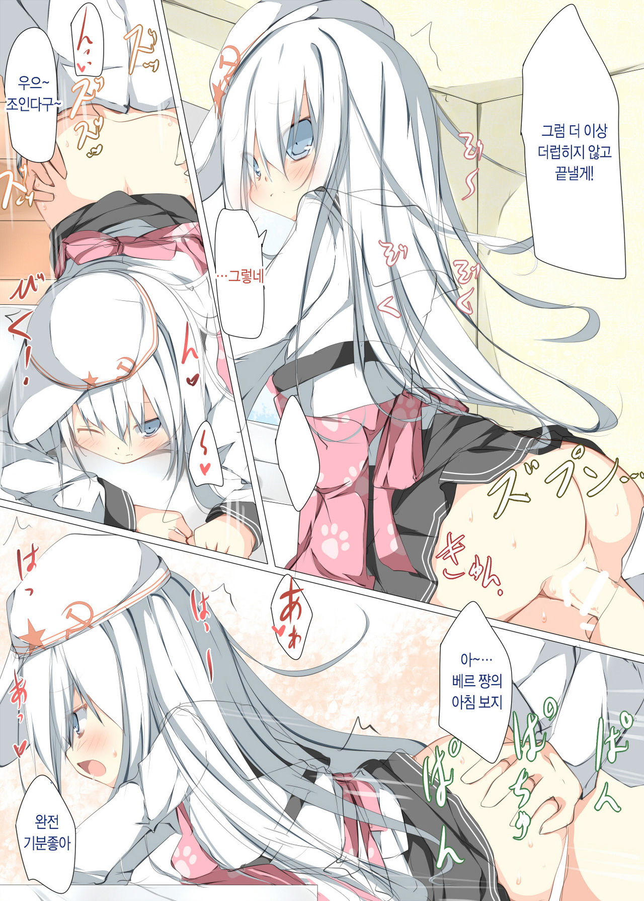 Watashi ga Kekkon Shita Hajimete no Kuchikukan Sore ha Verniy de Level ha 100 Deshita page 10 full
