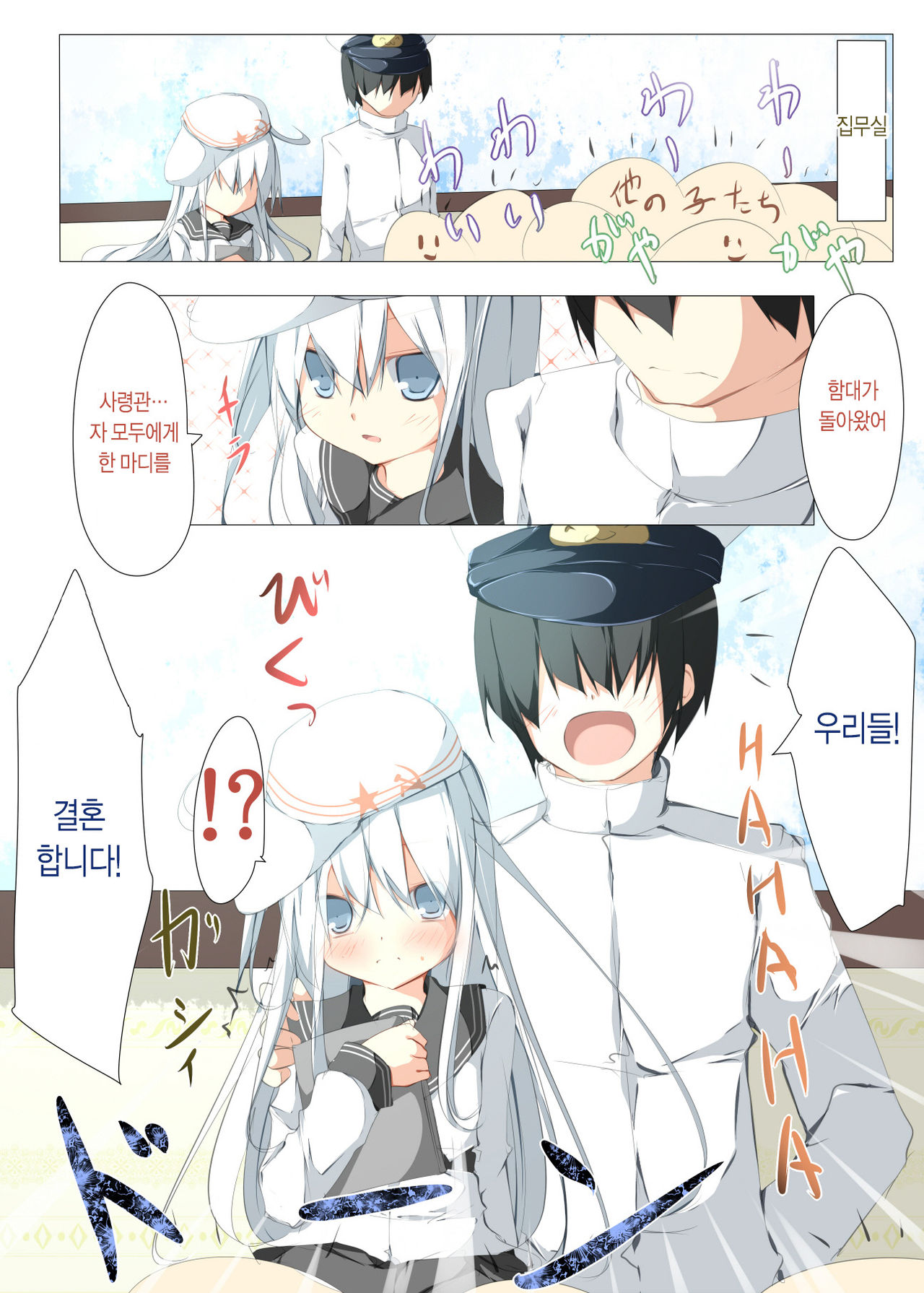 Watashi ga Kekkon Shita Hajimete no Kuchikukan Sore ha Verniy de Level ha 100 Deshita page 5 full