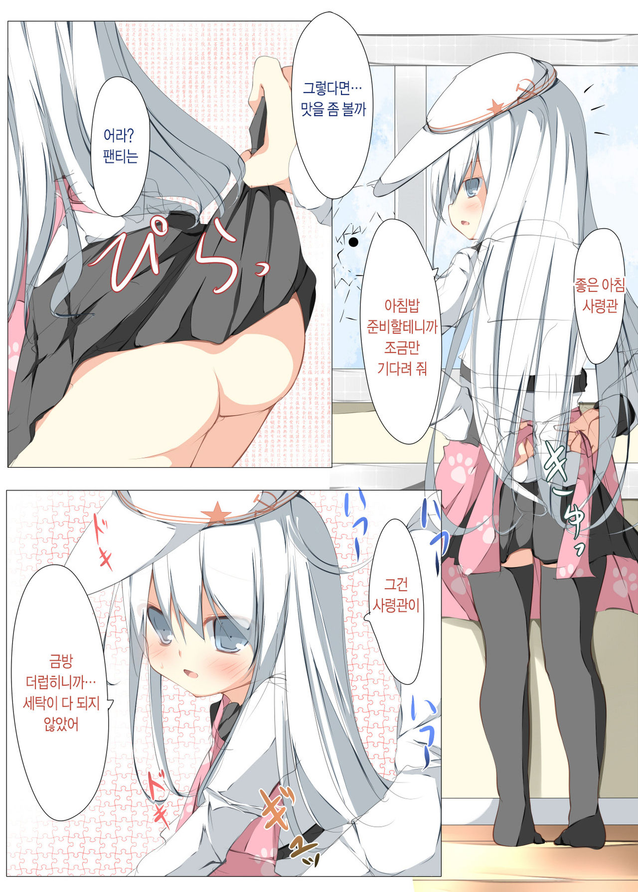 Watashi ga Kekkon Shita Hajimete no Kuchikukan Sore ha Verniy de Level ha 100 Deshita page 9 full