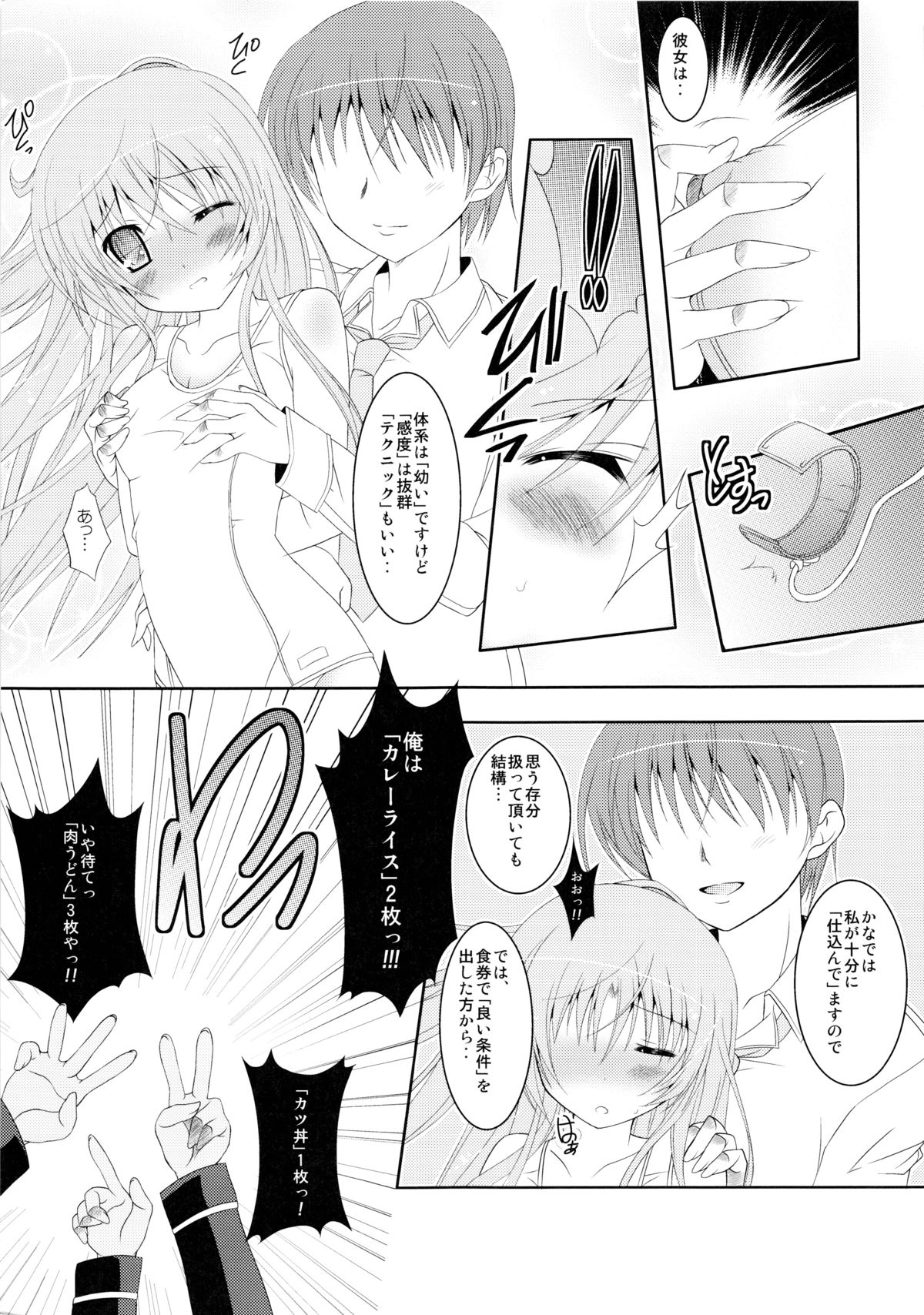 Sukuma! Sukumizu Bloomer Joshi Anthology page 8 full