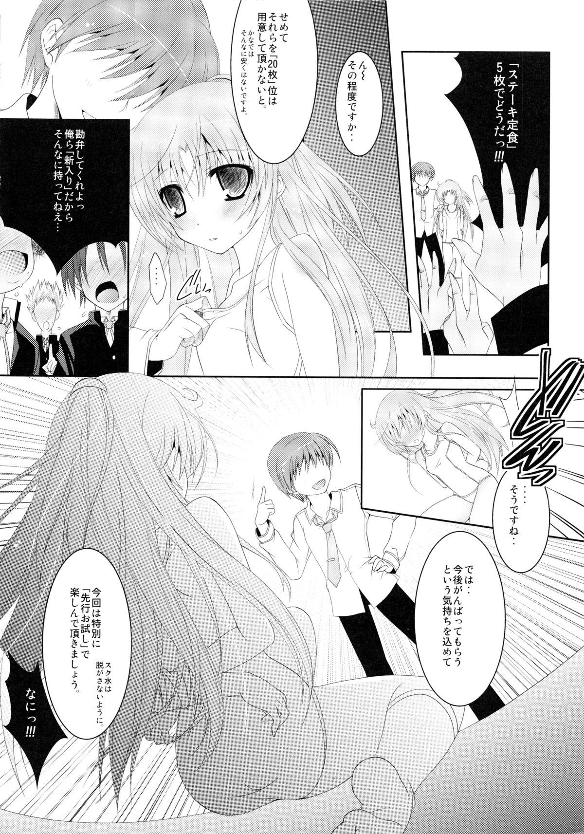 Sukuma! Sukumizu Bloomer Joshi Anthology page 9 full