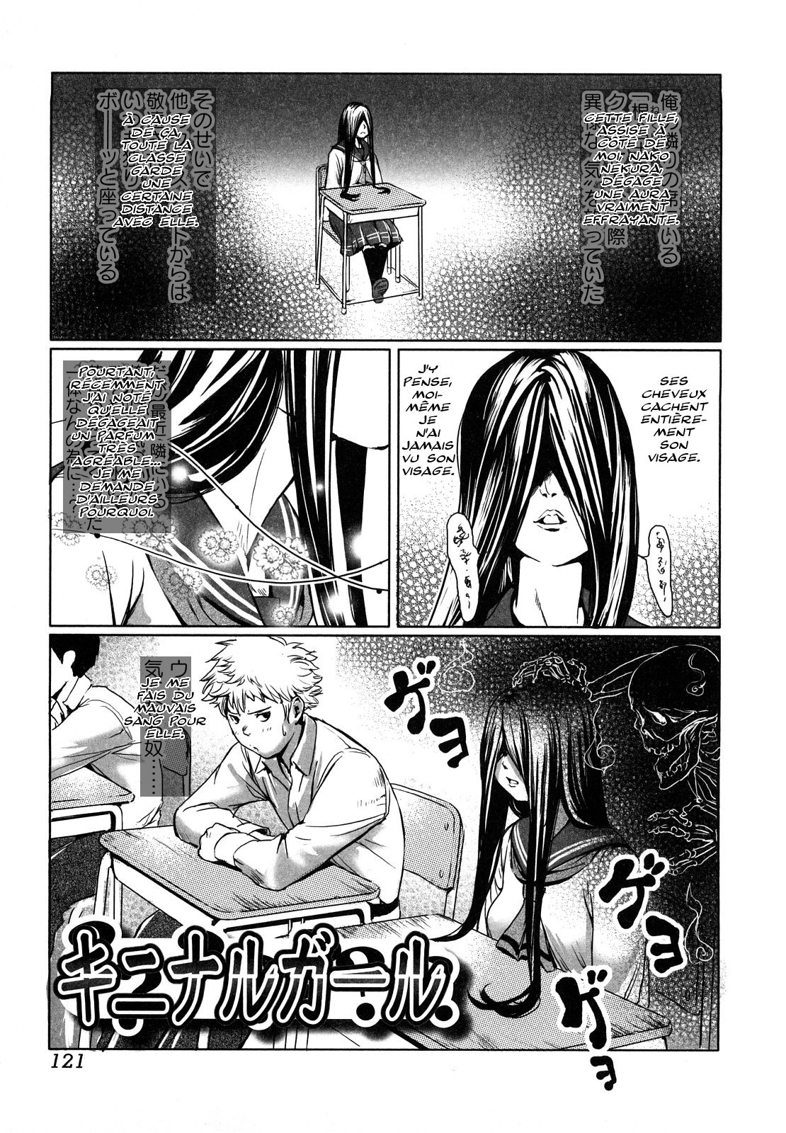 Toppatsusei Inkou Shoukougun Ch. 8 page 1 full