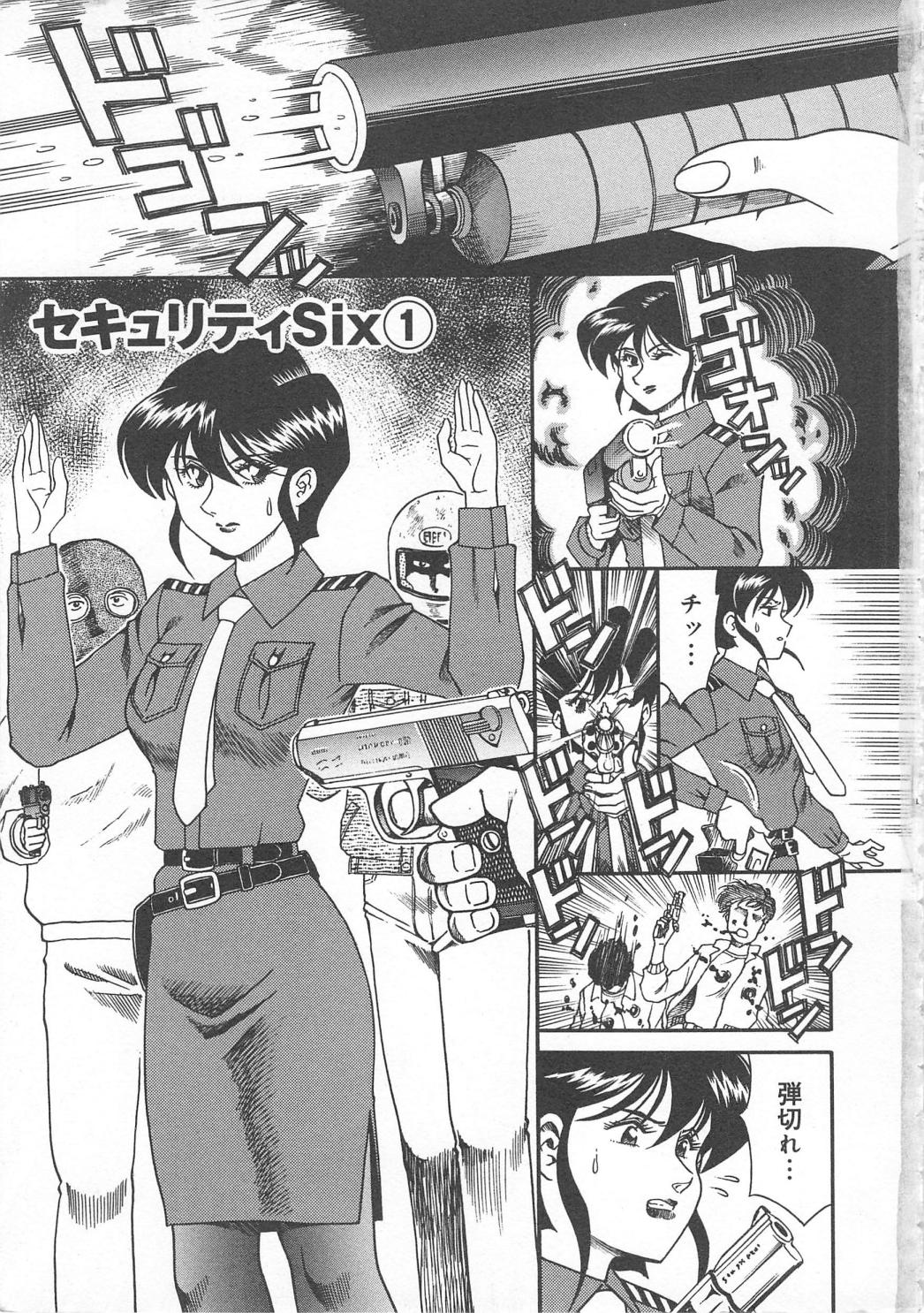 Oshioki page 5 full