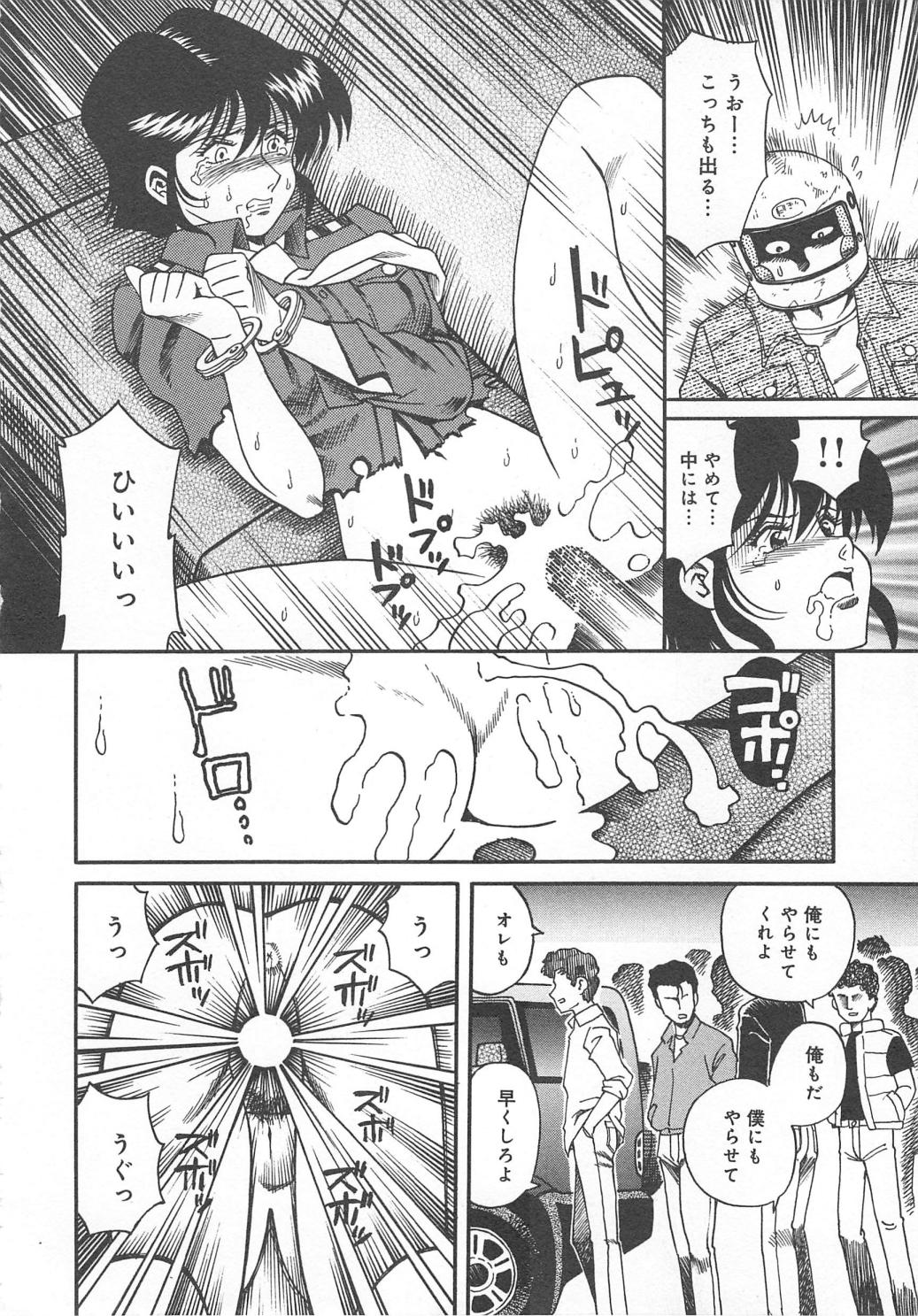 Oshioki page 8 full