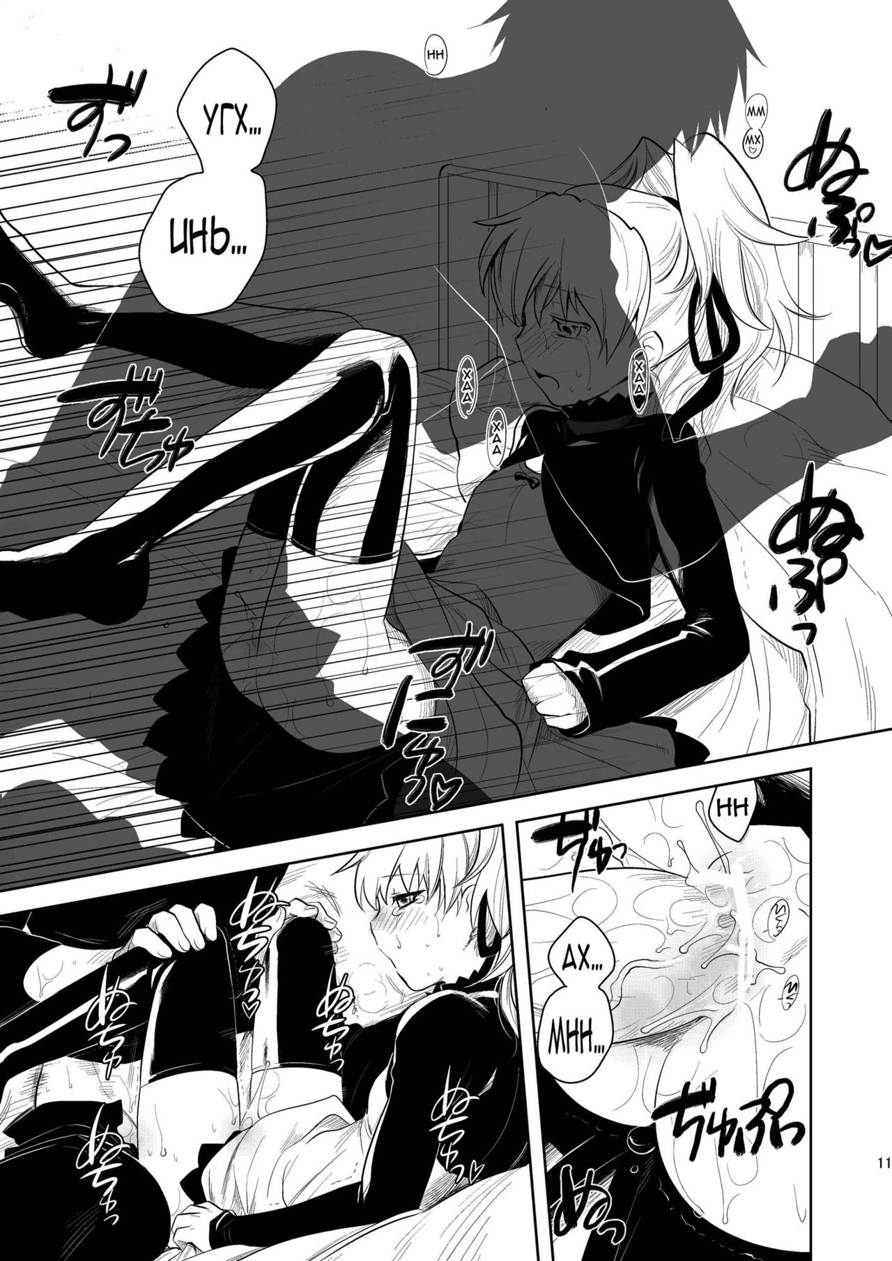 BK201's DOLL page 10 full