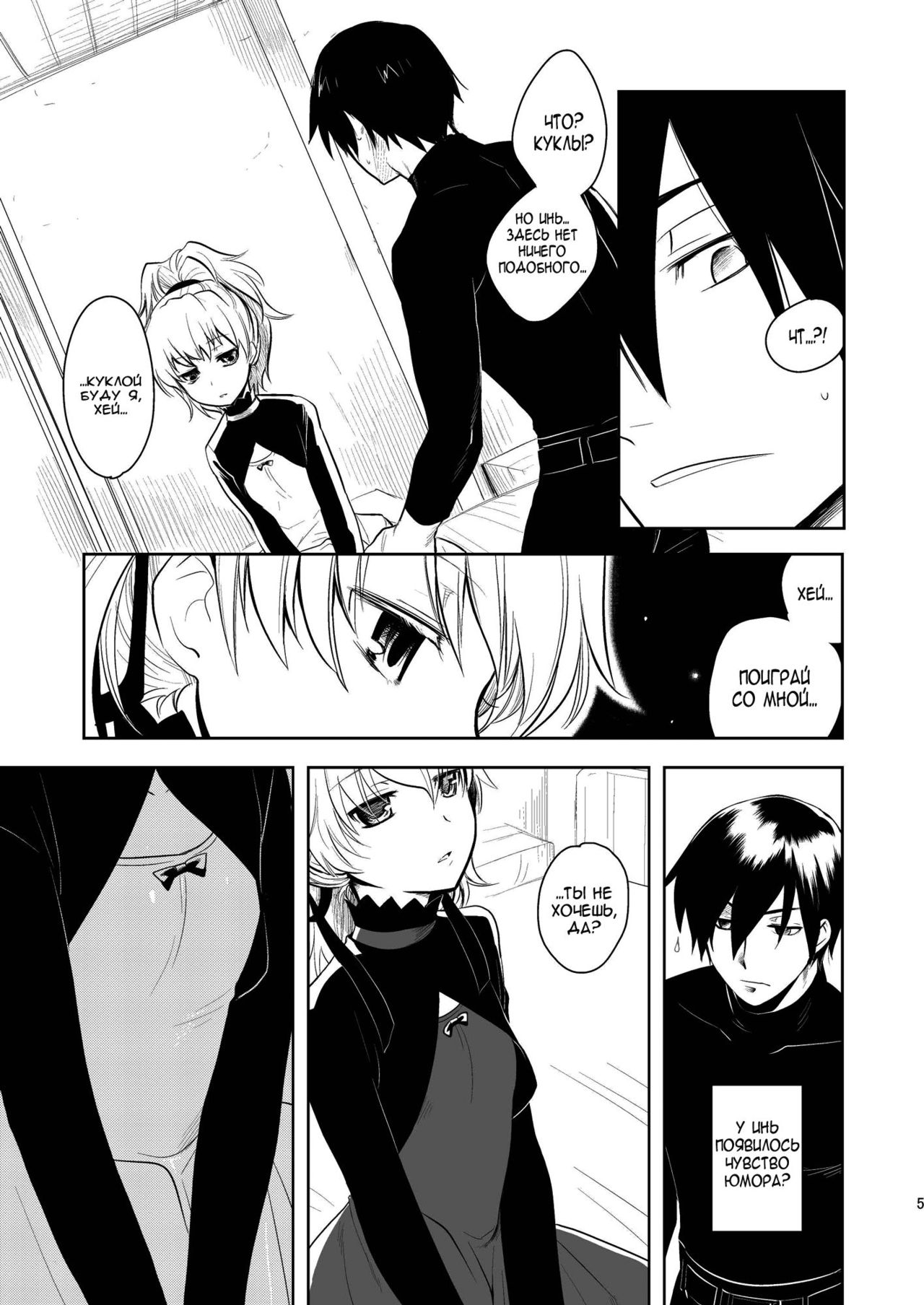 BK201's DOLL page 4 full