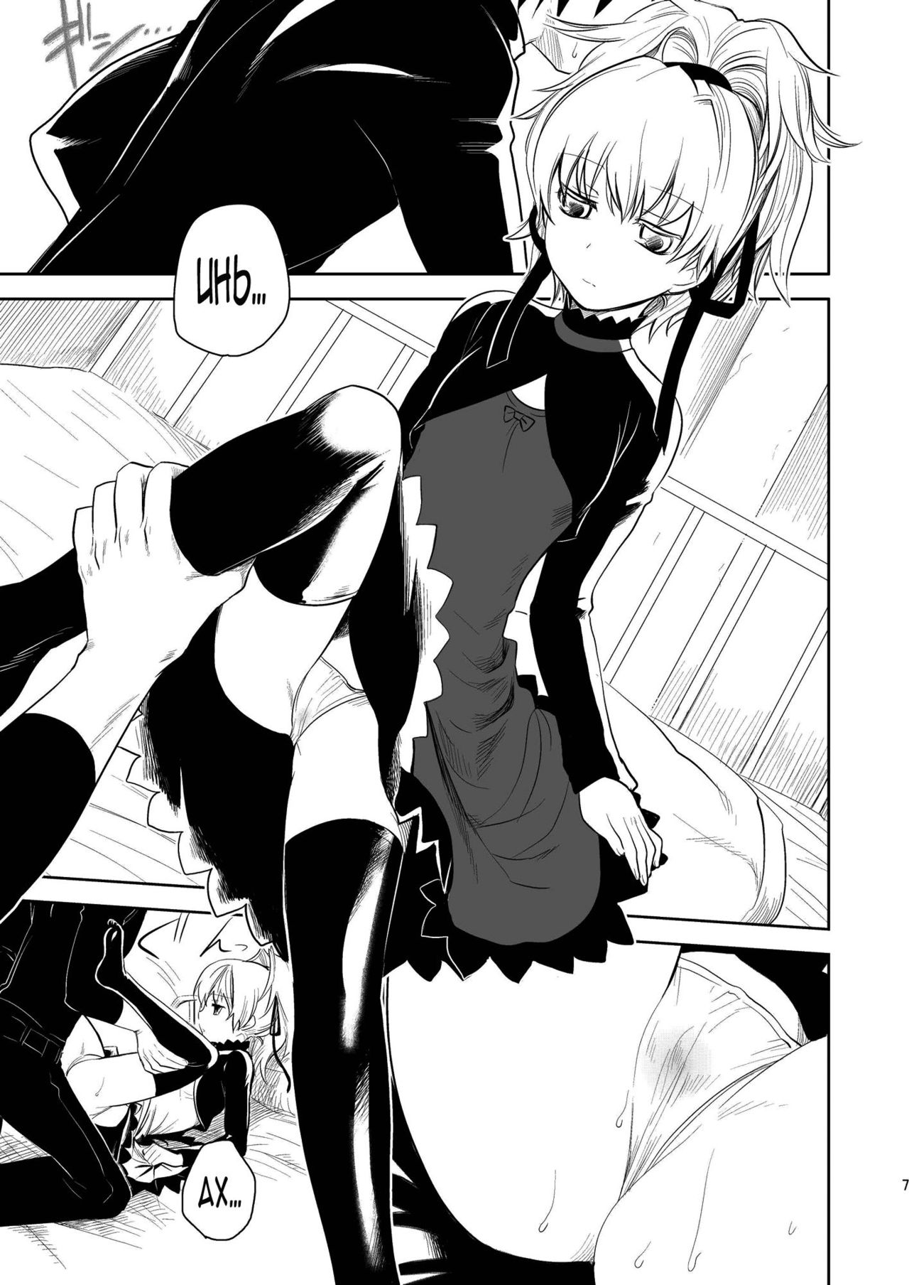 BK201's DOLL page 6 full