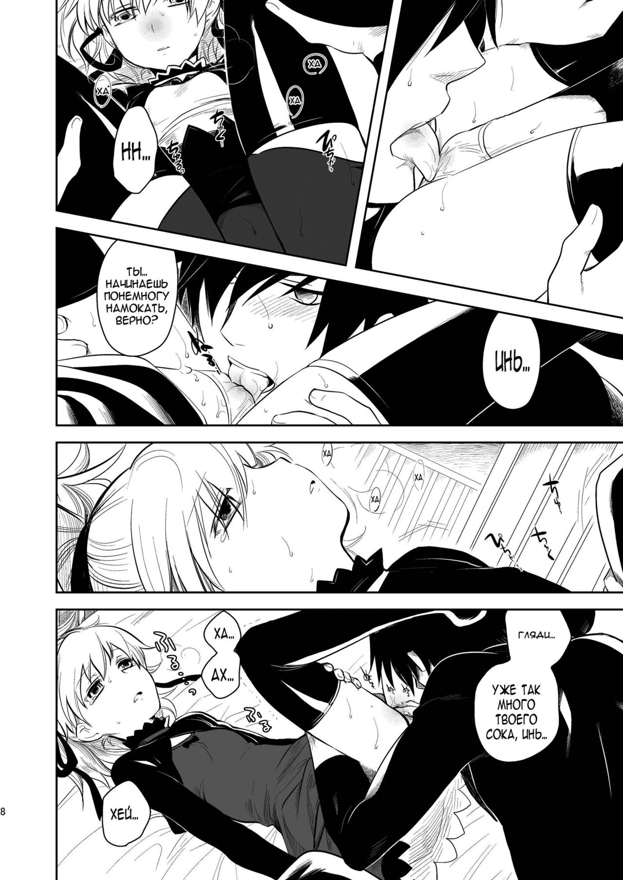 BK201's DOLL page 7 full