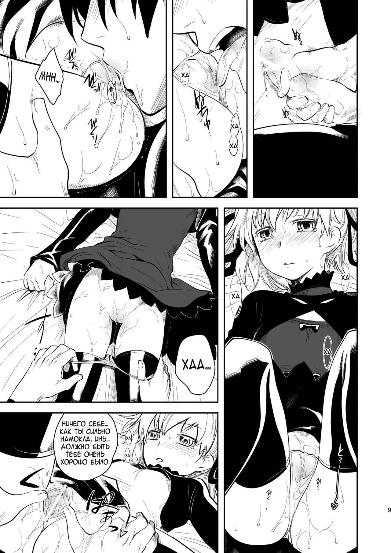 BK201's DOLL page 8 full