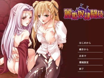 Reiki Dorei Tougi cover