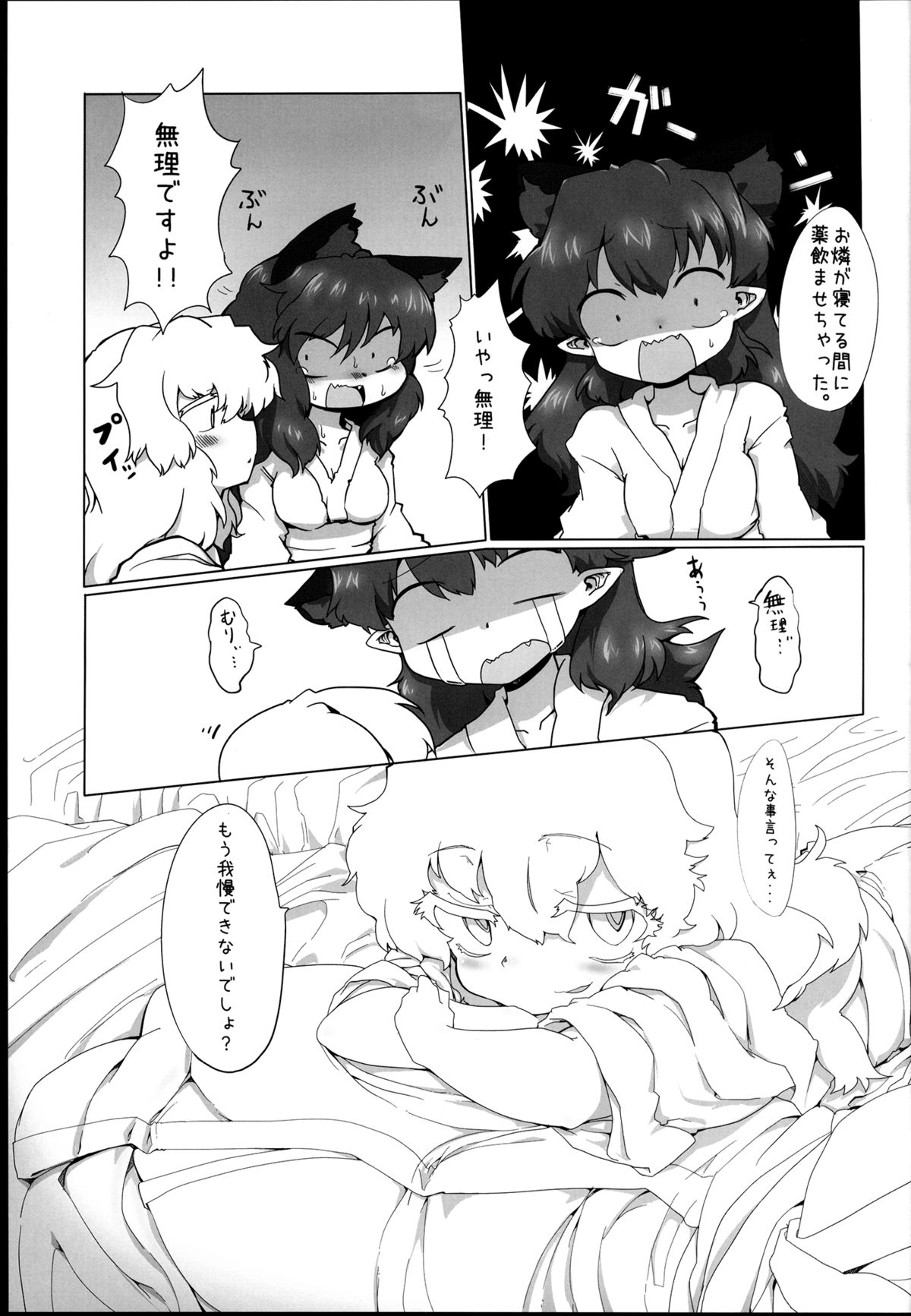 Innocent catwalk page 9 full