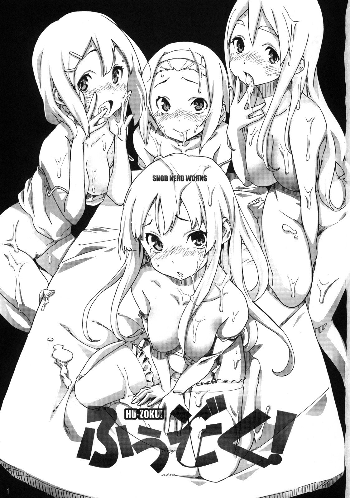 Hu-zoku! page 3 full