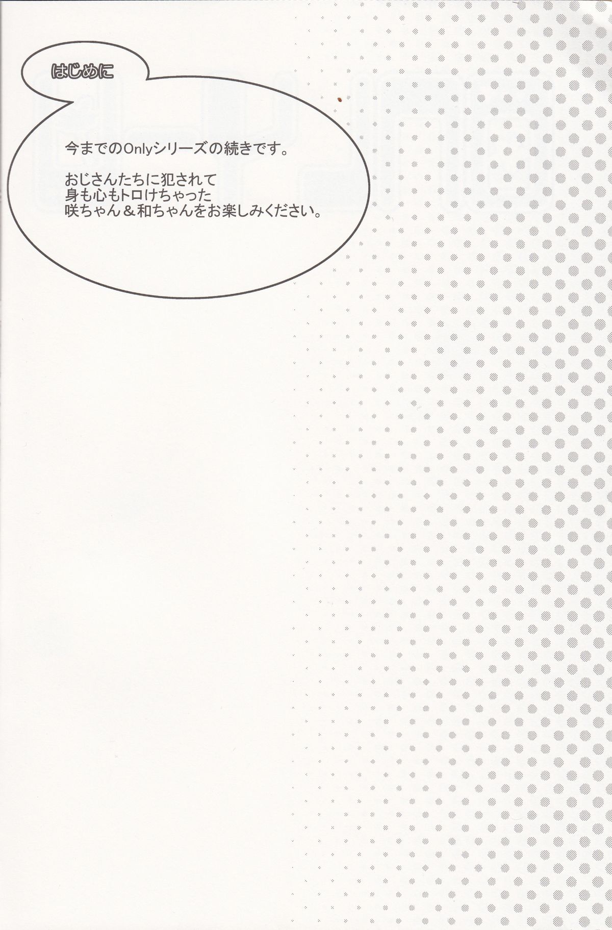 Only-U page 3 full