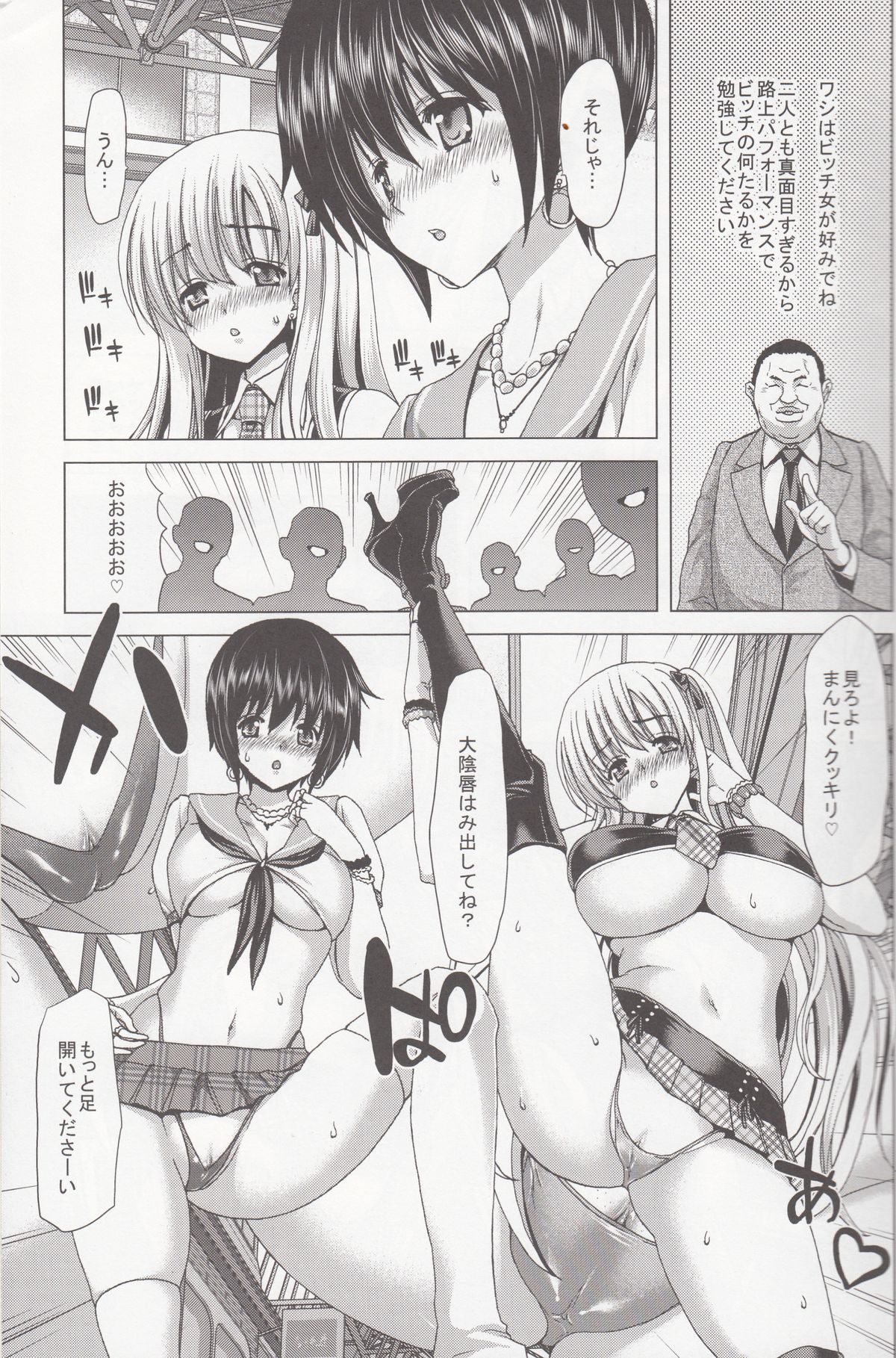 Only-U page 6 full