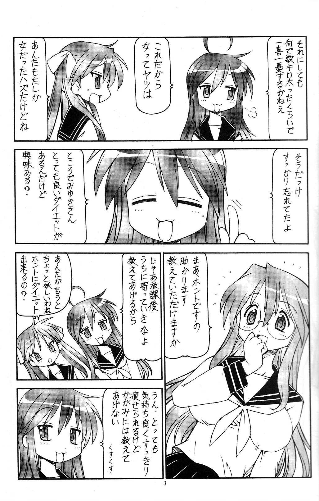 Yatteke! Sailor Fuku 1 page 4 full