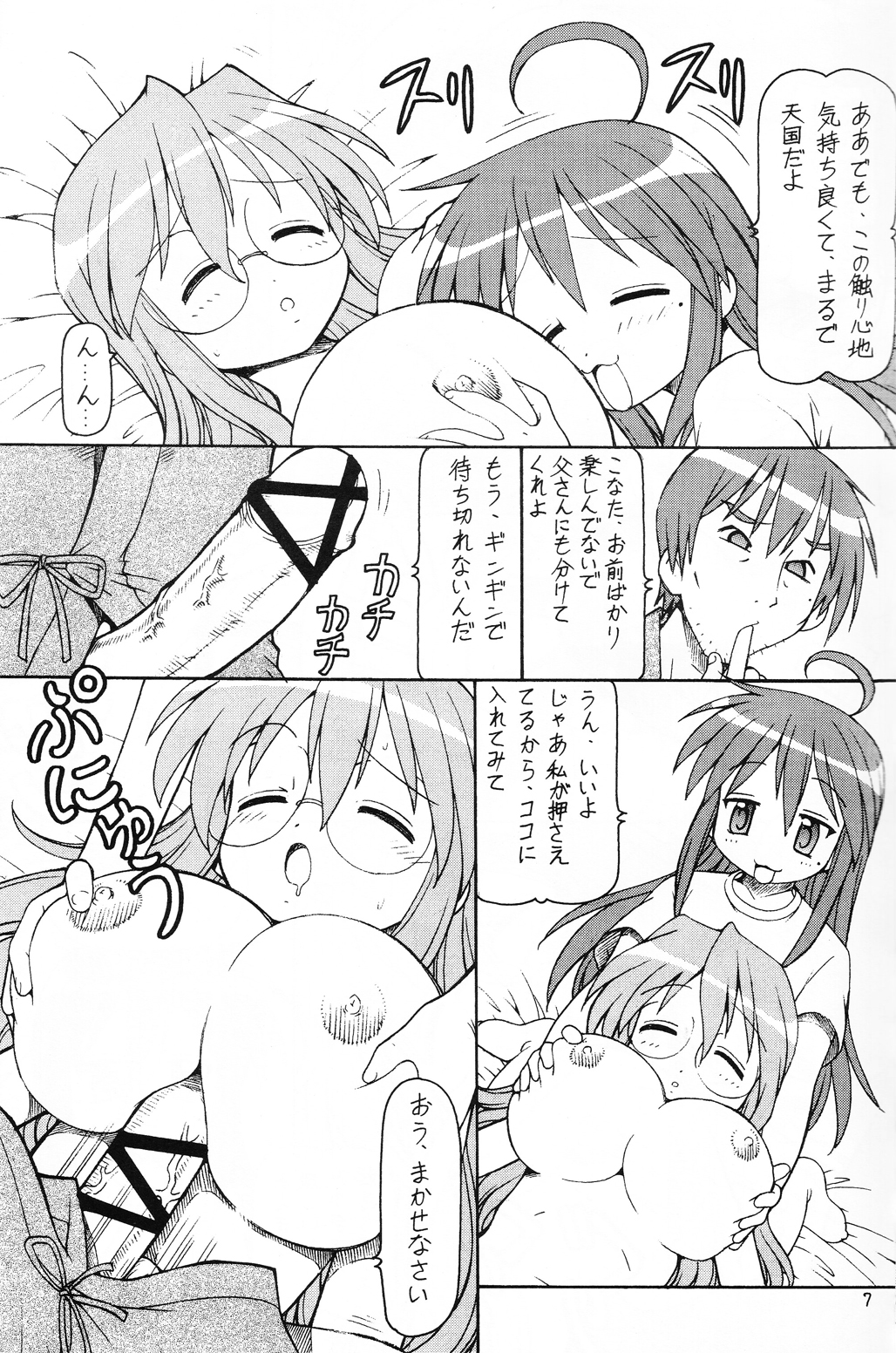 Yatteke! Sailor Fuku 1 page 8 full
