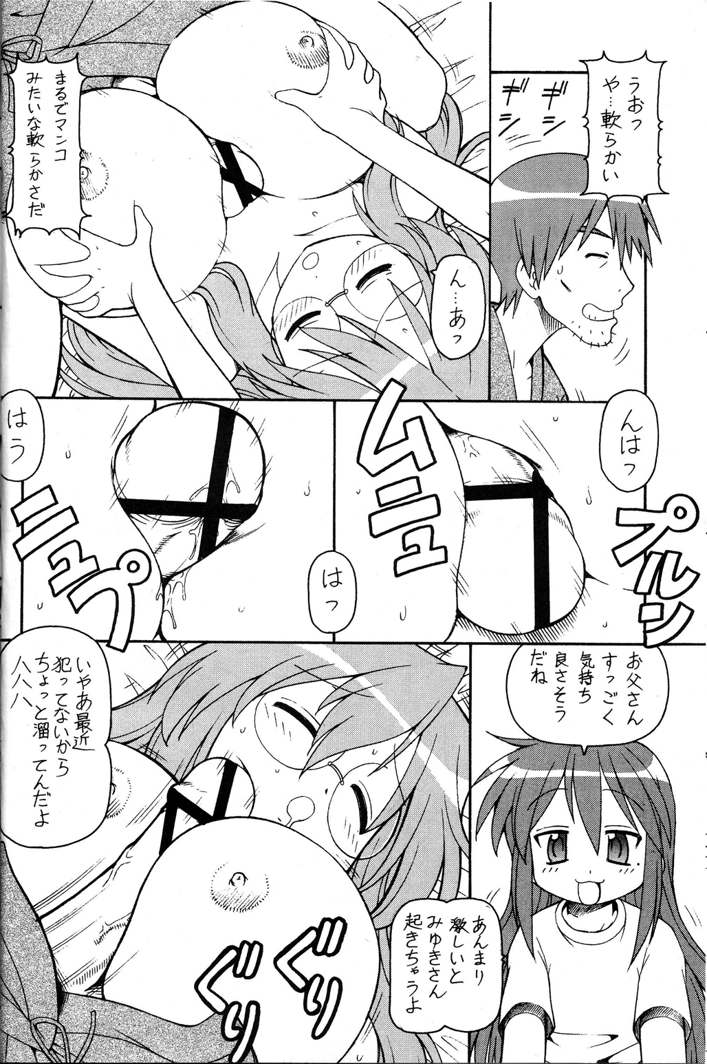Yatteke! Sailor Fuku 1 page 9 full