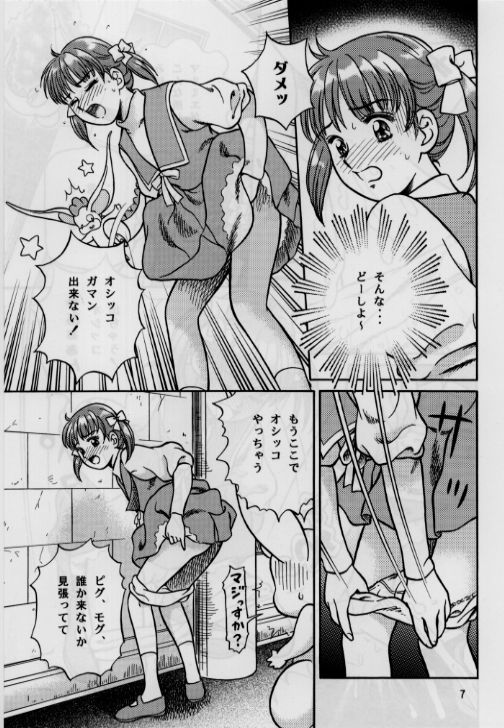 Okosama Shijou Shugi 2 ... Miho-chan no Michibata Shikko ... page 7 full