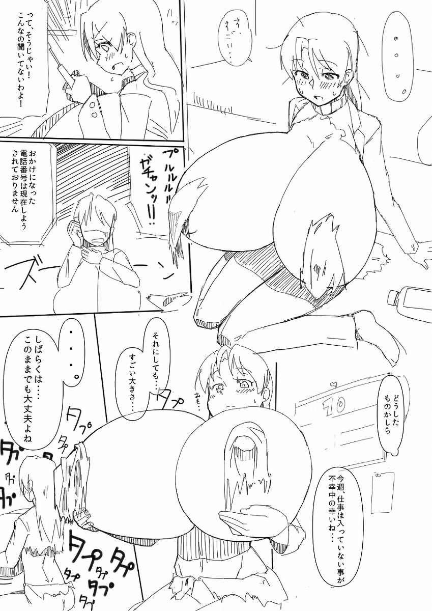 Breast Expansion comic by モモの水道水 page 4 full