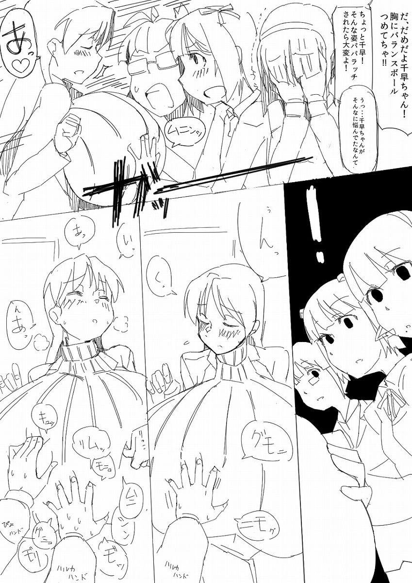 Breast Expansion comic by モモの水道水 page 8 full