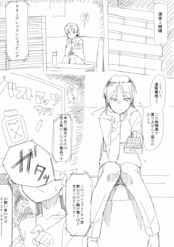 Breast Expansion comic by モモの水道水 cover