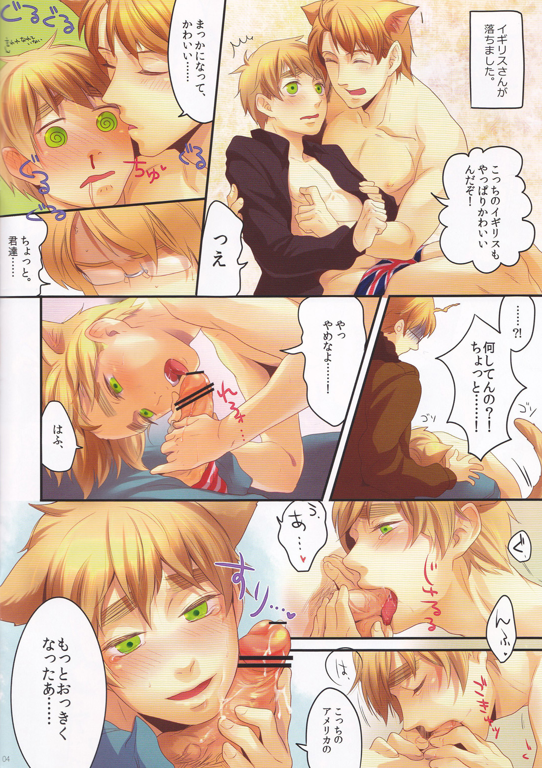 Okuni ga Wakaranaku Nacchau! page 4 full