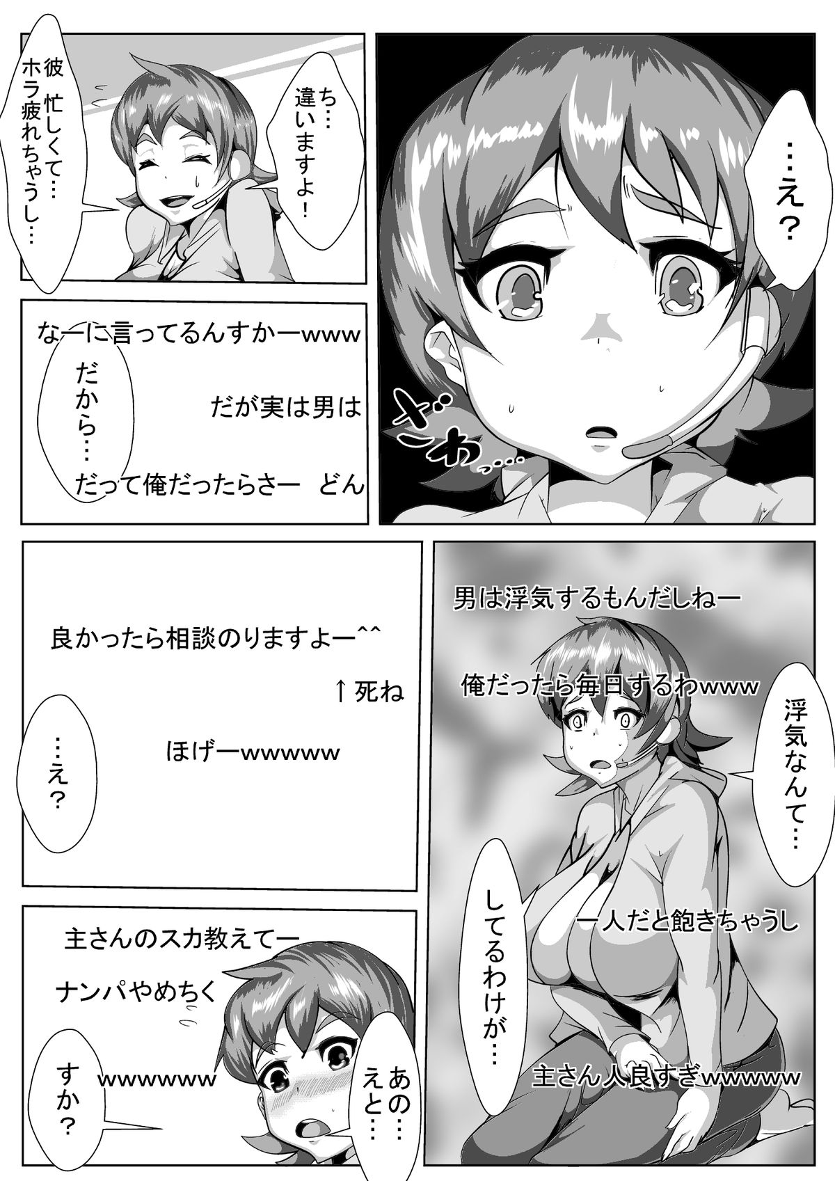 Yome ga Nama Haishin Yatte tara... page 4 full
