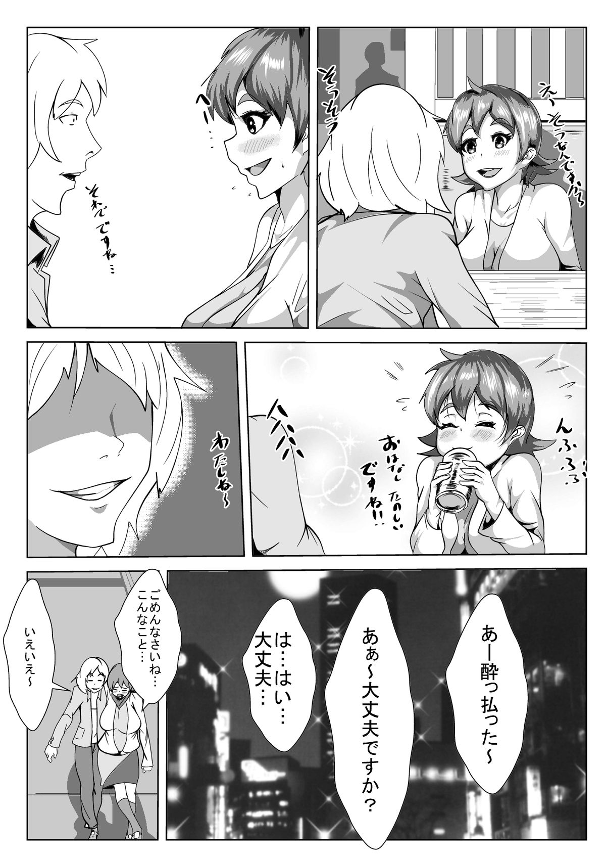 Yome ga Nama Haishin Yatte tara... page 7 full