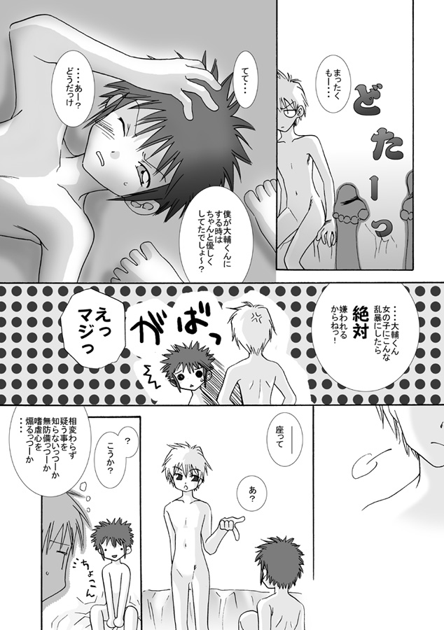 O Kano - Sex page 10 full