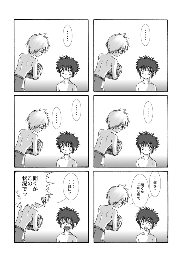 O Kano - Sex page 4 full