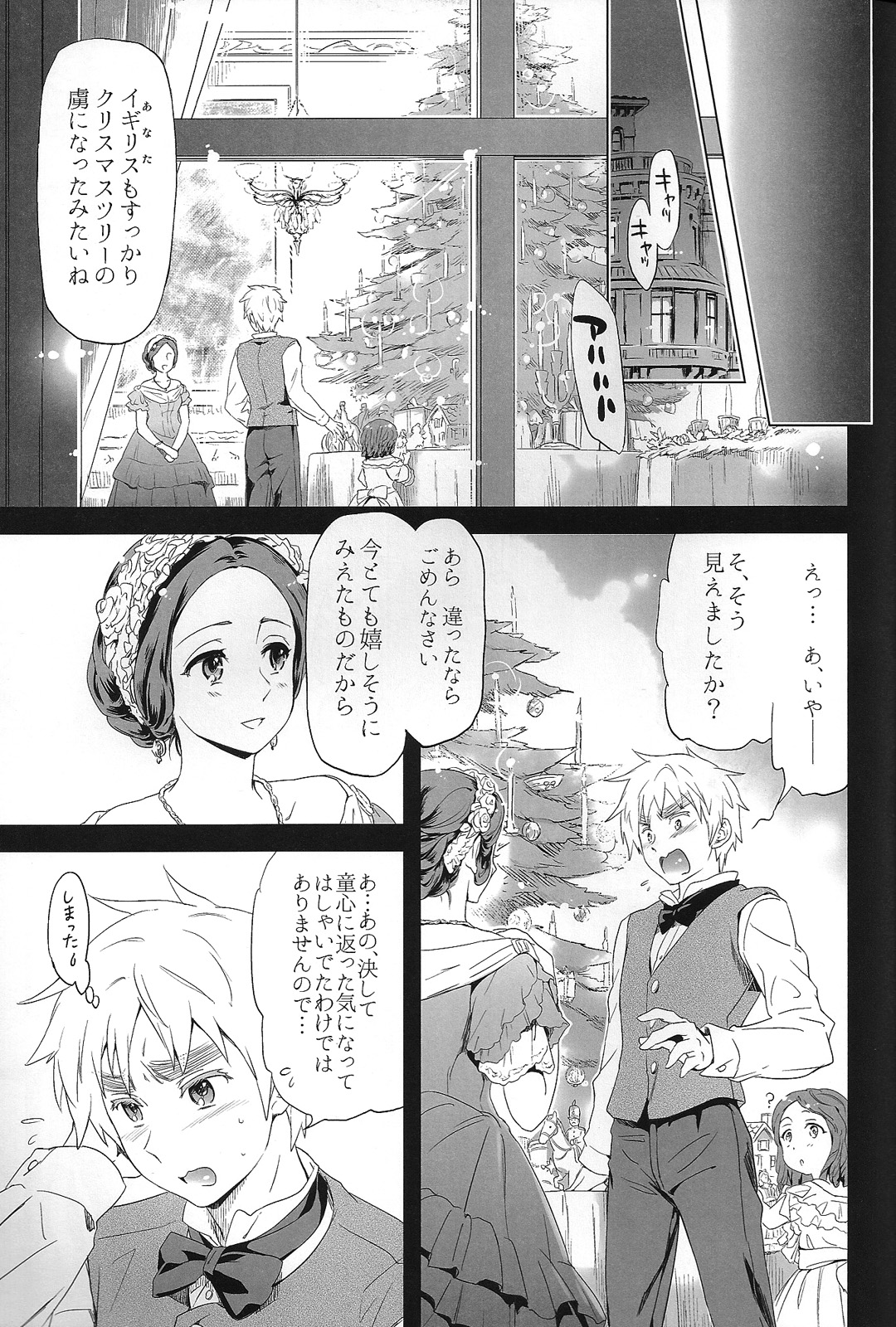 Magia Sexualis 2 page 4 full