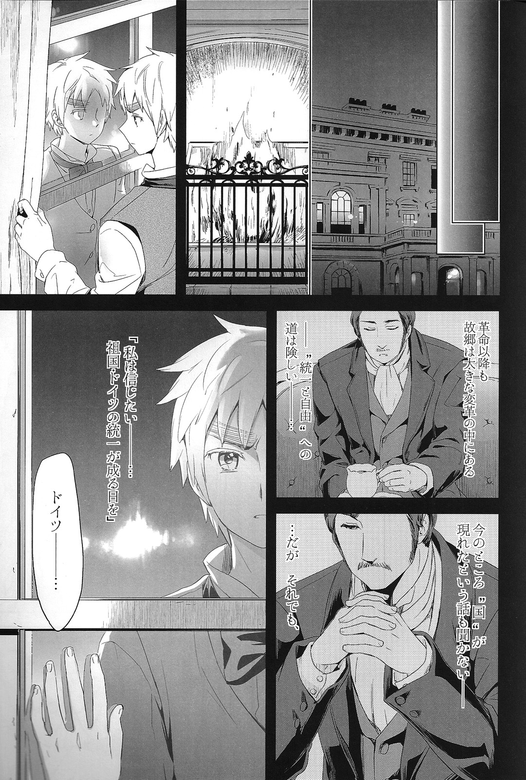 Magia Sexualis 2 page 6 full