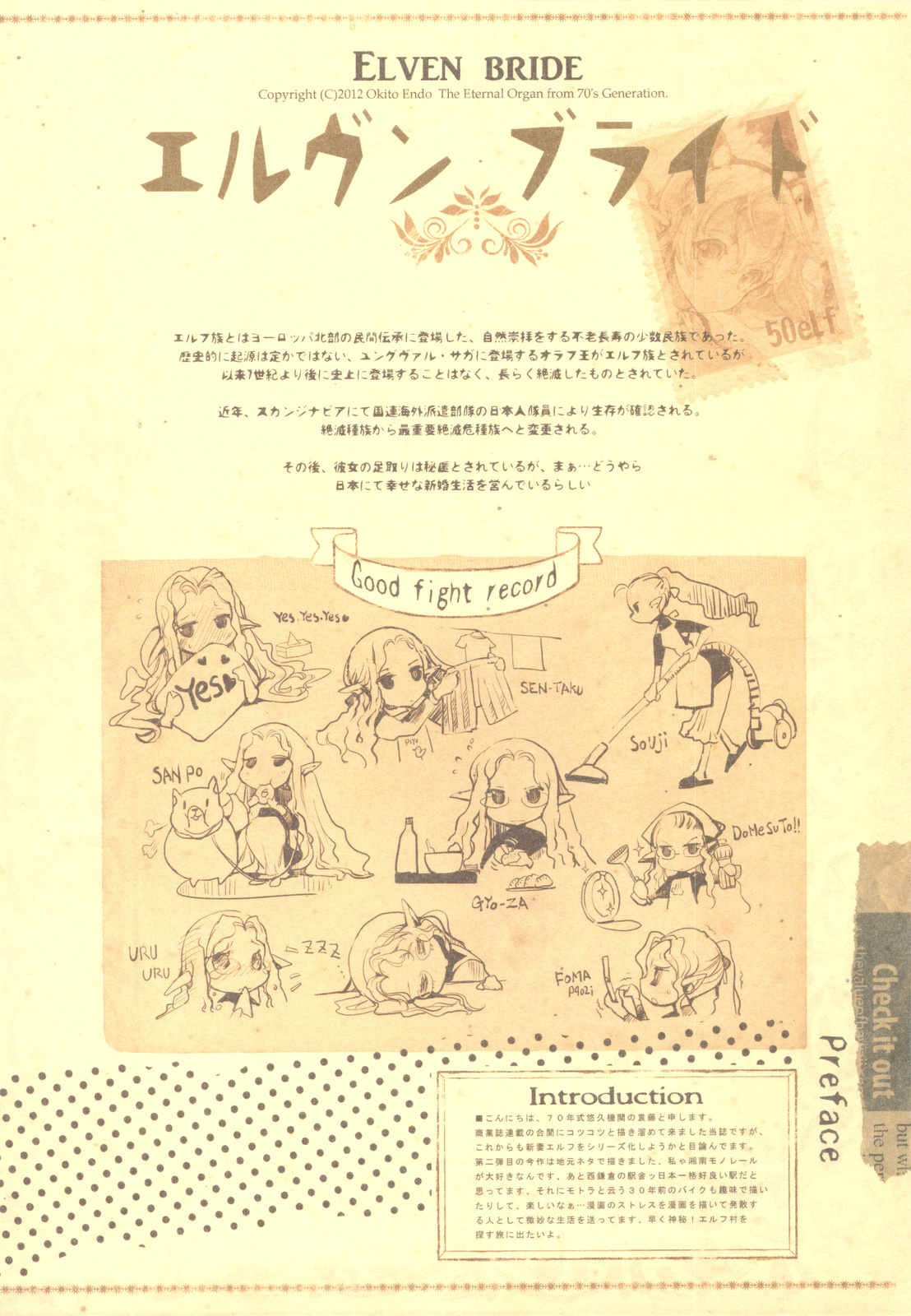 Elf no Yomeiri page 3 full