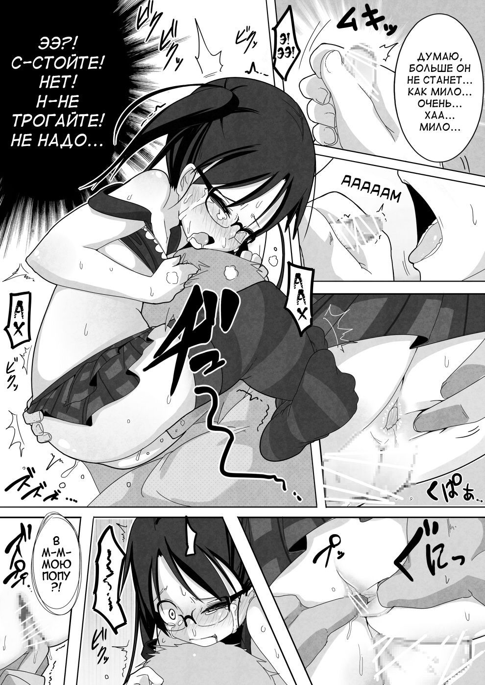 Ame Nochi Kankan page 7 full