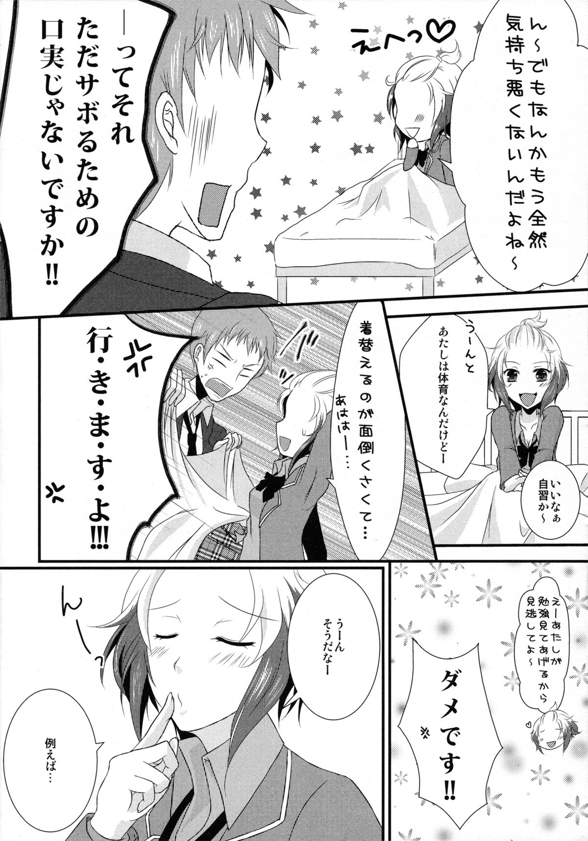 Fuuki Iin ga Fuuki to Senpai o Midasu Hon page 7 full