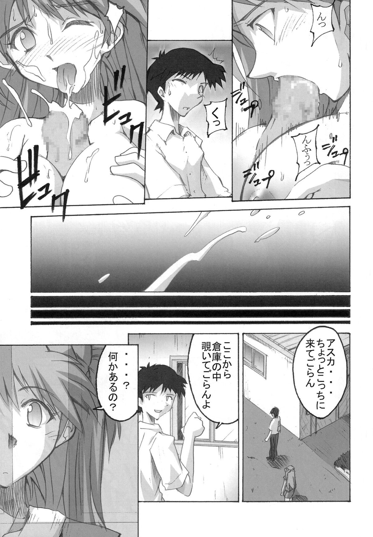 SHINJI 04 - rei &amp; askua page 10 full