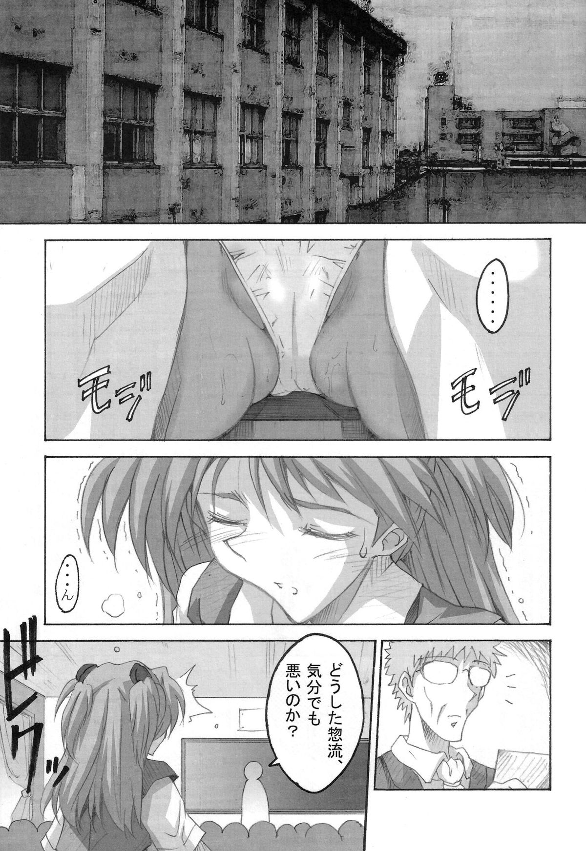 SHINJI 04 - rei &amp; askua page 6 full