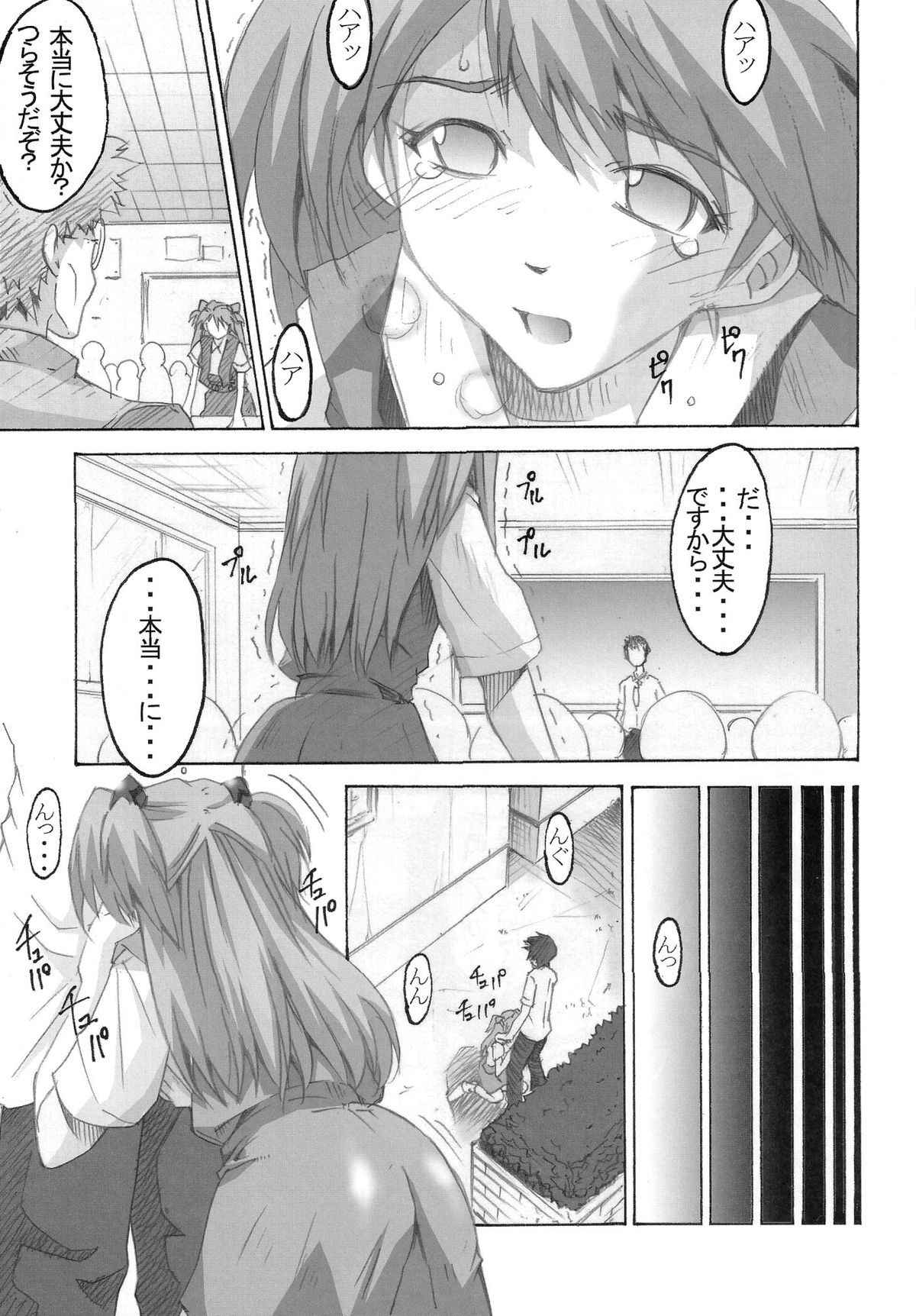 SHINJI 04 - rei &amp; askua page 8 full