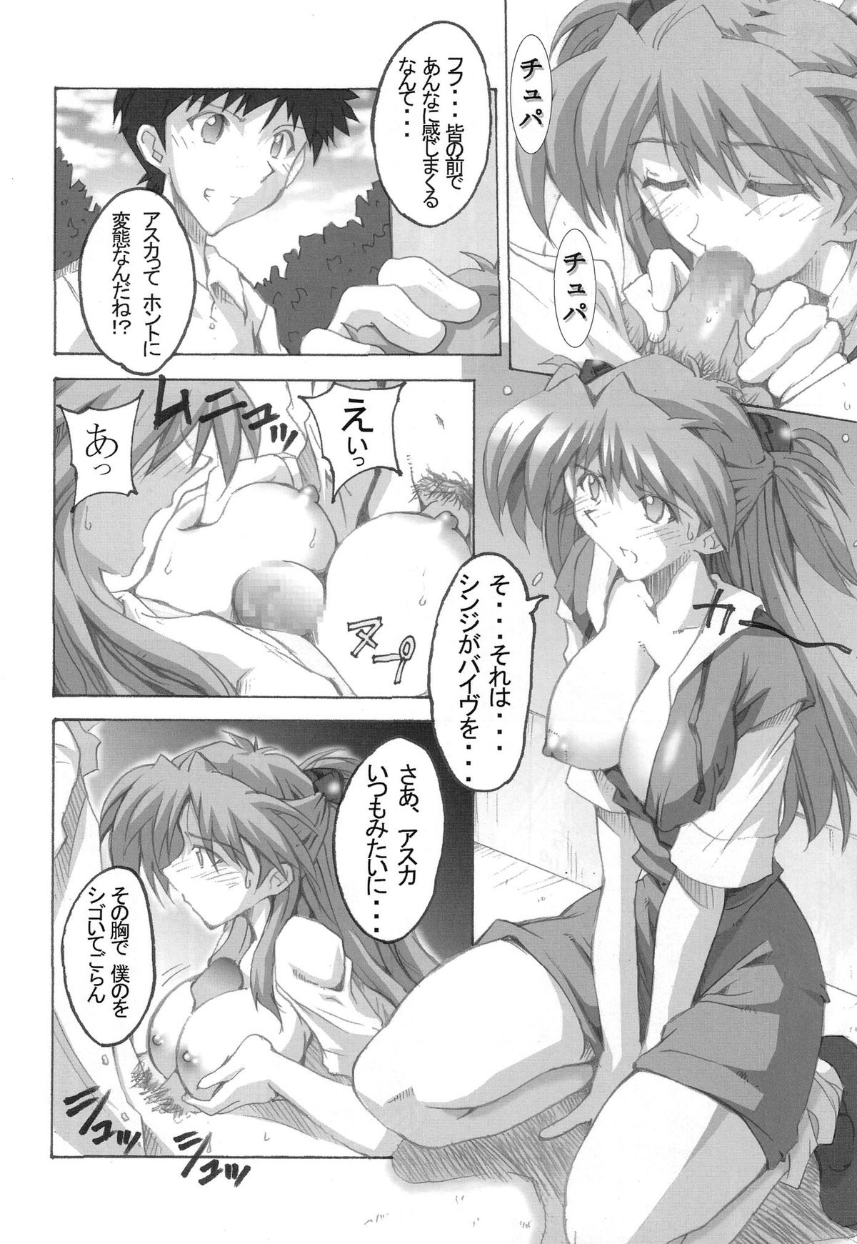 SHINJI 04 - rei &amp; askua page 9 full