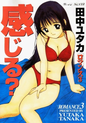 Kanjiru? - Romance 3 cover