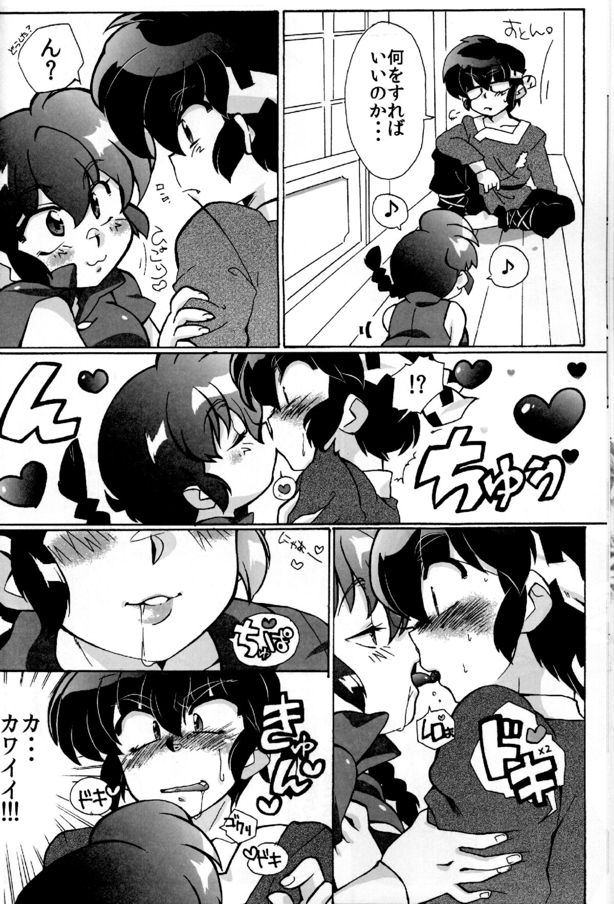 Doujouyaburi no Kata wa Katteguchi e Omawari Kudasai. page 10 full